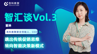 中国汽车报专访 | mile米乐集团联合创始人、CEO董琳：跳出传统促销思维，转向智能决策新模式